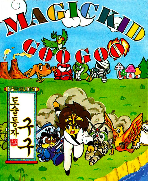 Magic Kid Googoo (Korea) (En) (Unl) box art